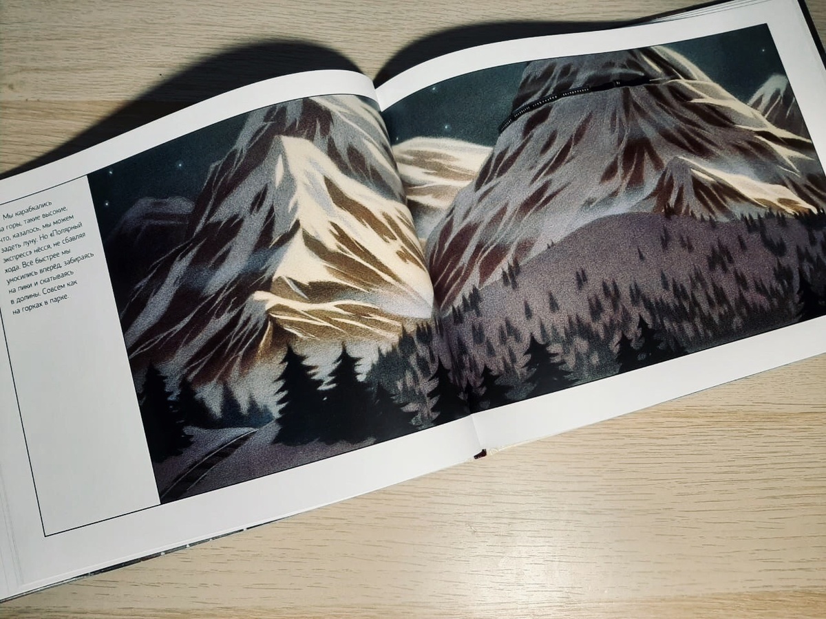 Иллюстрация к рассказу "Полярный экспресс"