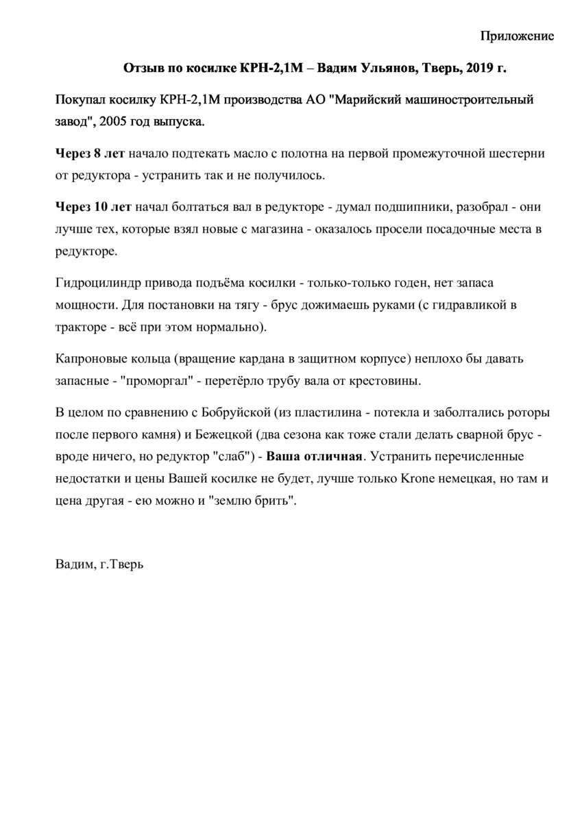 Купить косилку роторную бу на авито - 14 объявлений с ужасными фото,  рекомендации по выбору | Марийский машиностроительный завод | Дзен