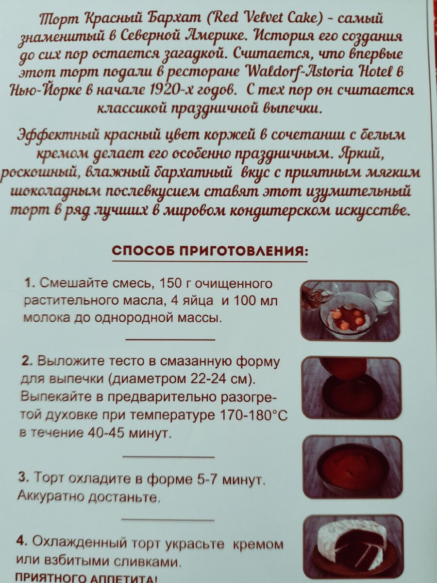 Инструкция