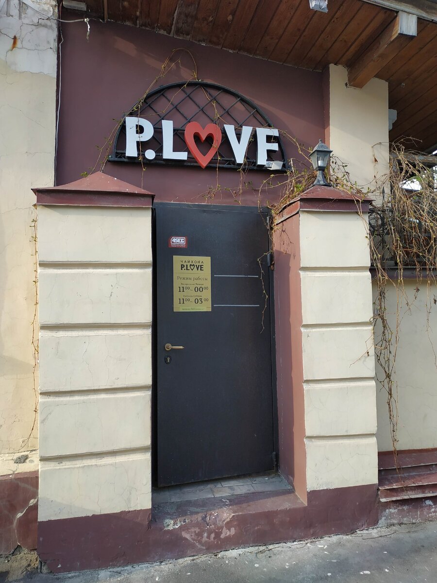 Меню и цены P.Love в Казани на проспекте Победы - Zoon