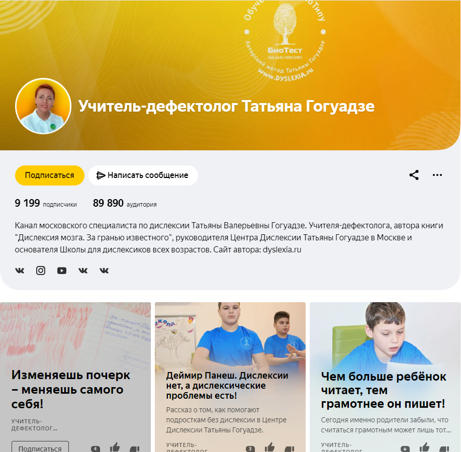 У этого безобразия ещё и более 9000 подписчиков и неплохая аудитория. Очень надеюсь, что это всё же накрутка