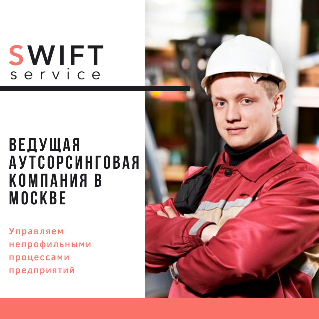 SWIFT Service