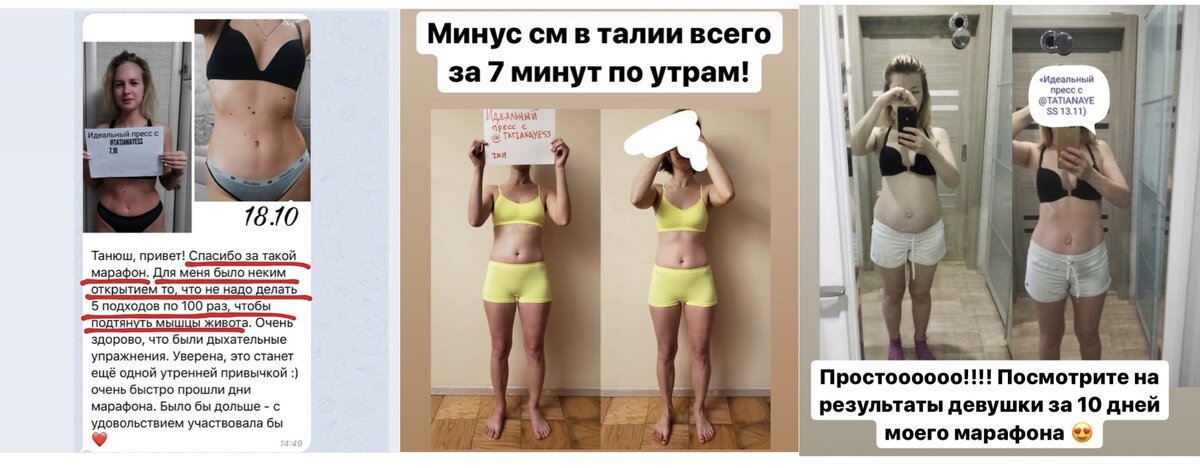 Мои клиентки легко и в удовольствие стройнеют с помощью индивидуально подобранной программы у меня на коучинге