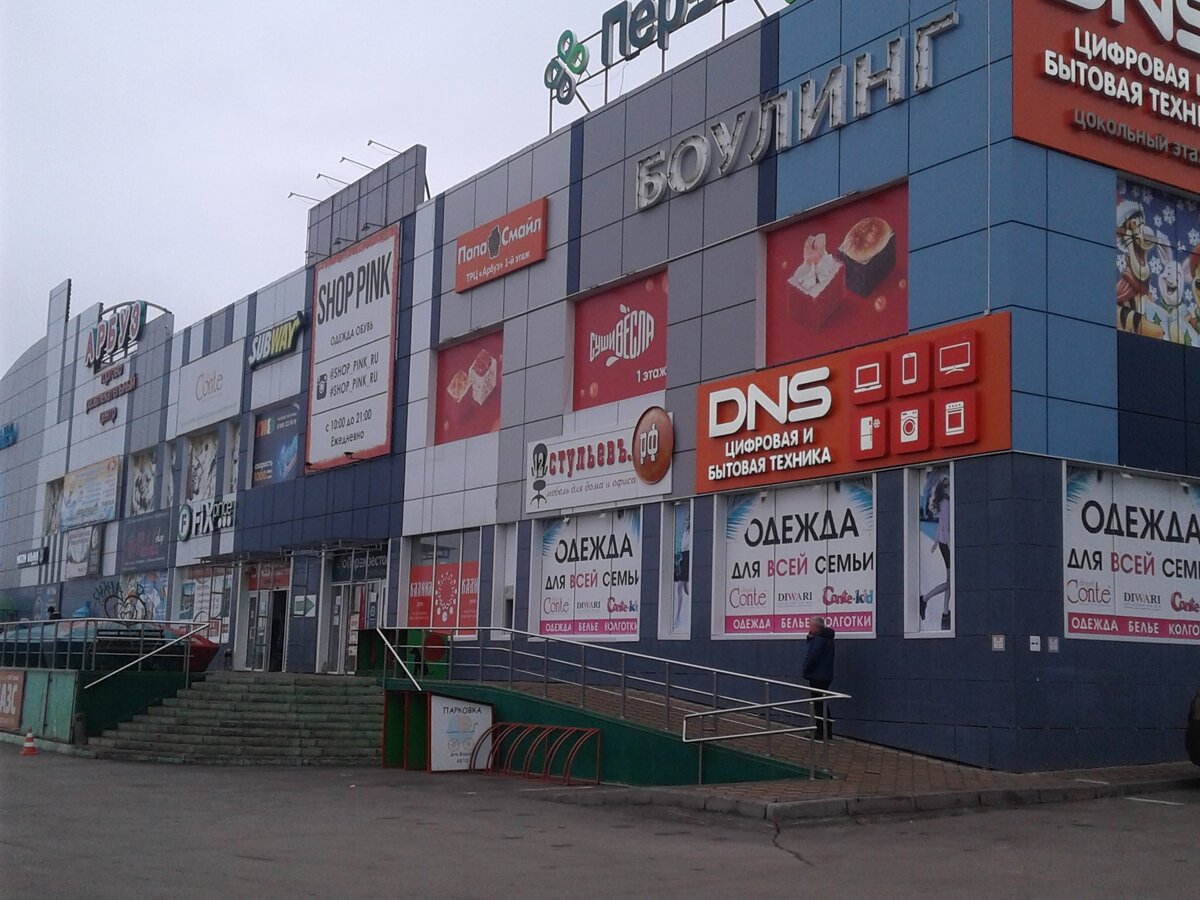 Торговый центр "Арбуз"