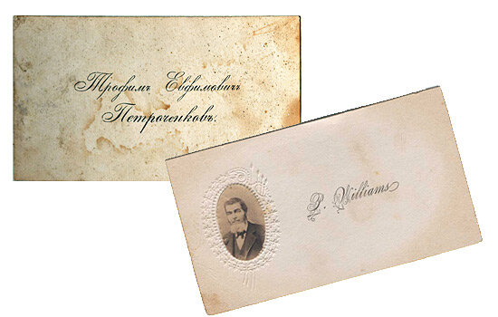 Старые визитки. Фото https://www.google.com/