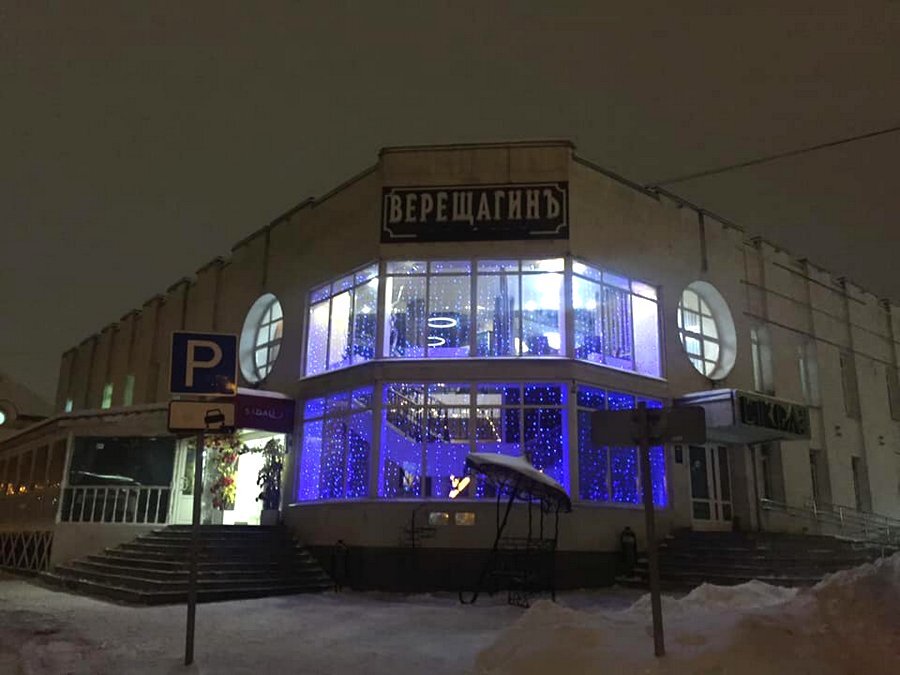 Вологда. Ресторан "Верещагин".
