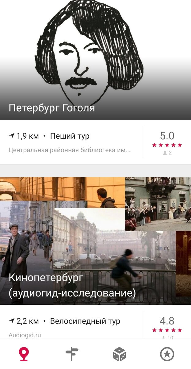 Познавательные прогулки по Петербургу