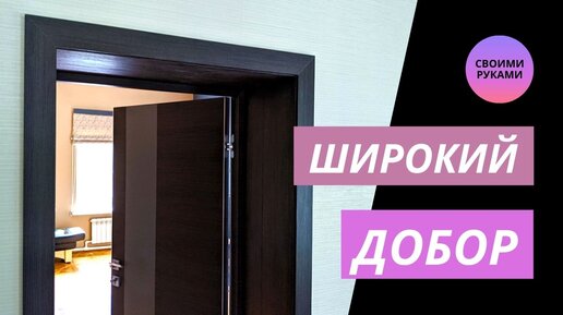 Комплектующие для дверей — купить в интернет-магазине Доминго