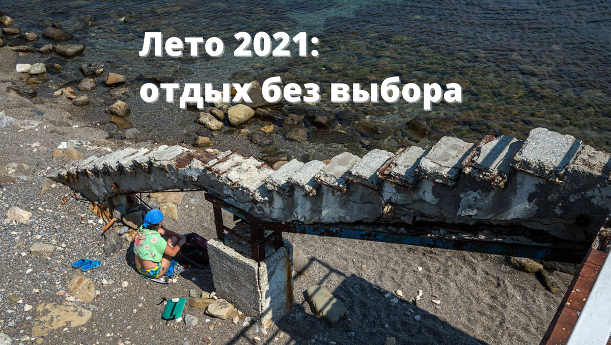 Для создания иллюстрации использовано фото: varlamov.ru 