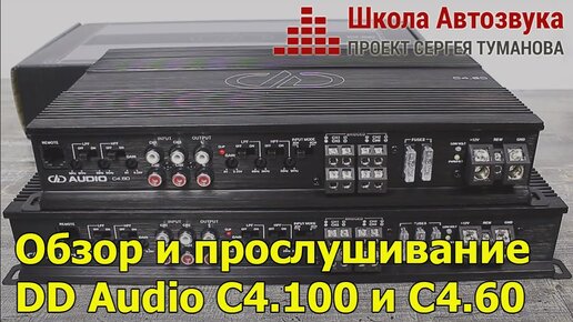 Обзор и прослушивание усилителей DD Audio C4.100 и C4.60