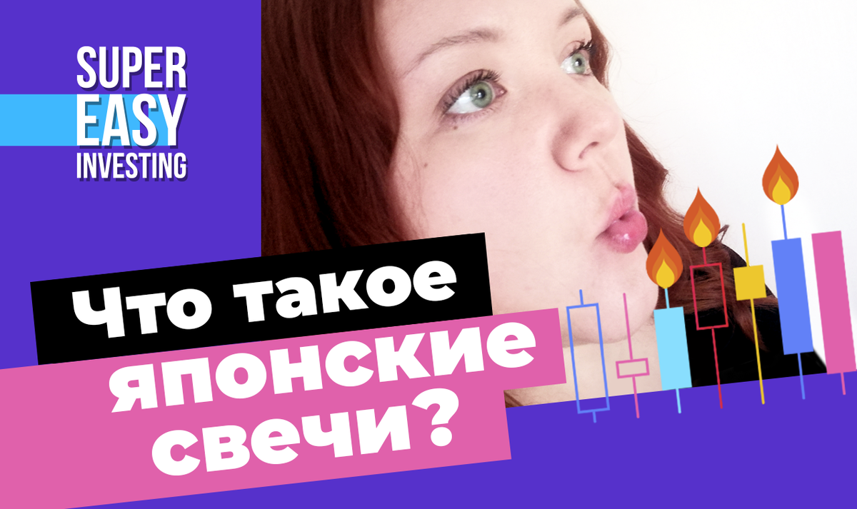 Канал ELENA STARK на YouTube о супер простом инвестировании