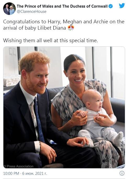 Поздравления от Чарльза и Камиллы