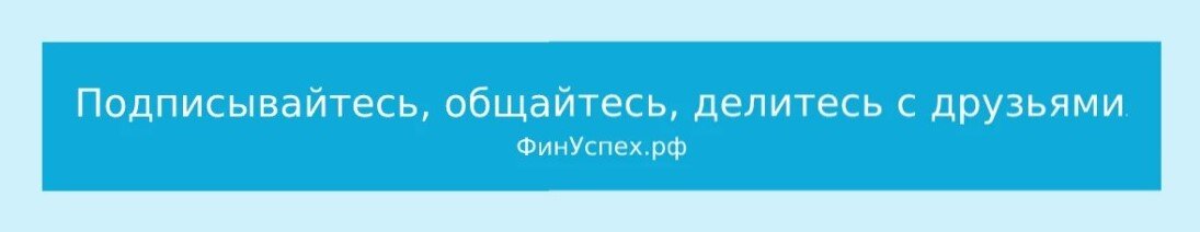 Подписывайтесь на канал и давайте Дружить! Комментарии и репосты приветствуются!