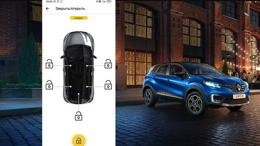 Управляем Renault Kaptur дистанционно: как работают онлайн-сервисы Renault