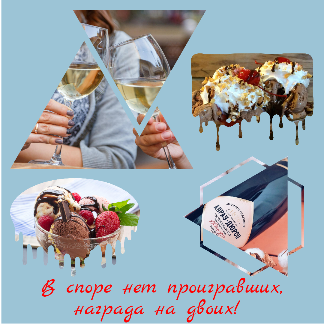 Коллаж выполнен автором в программе Crello