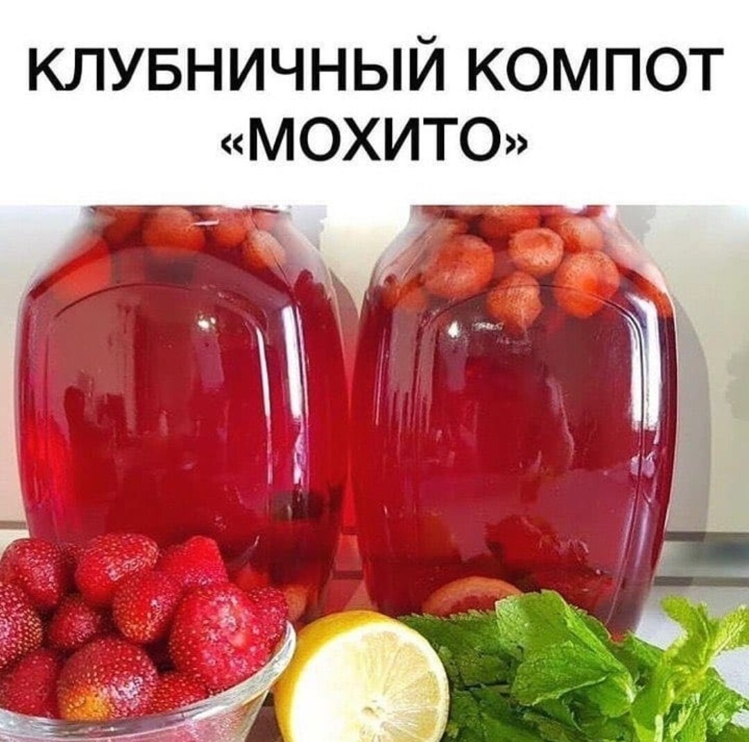 Компот