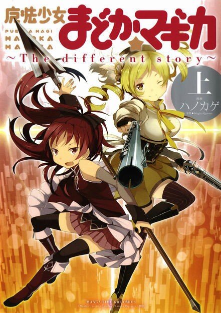 Девочка-волшебница Мадока - Другая история