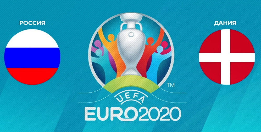 Верим в команду! - кричали датчане