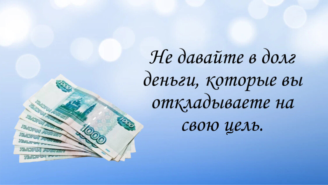 Что делать если много долгов. Как займы влияют на ипотеку.