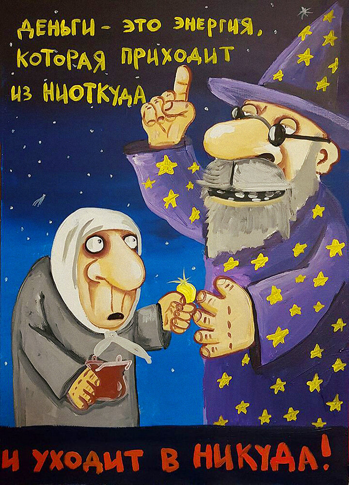 Картинка Васи Ложкина