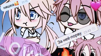 БРАТ МОЕЙ ПОДРУГИ | ОЗВУЧКА МИНИ ФИЛЬМА | GACHA LIFE