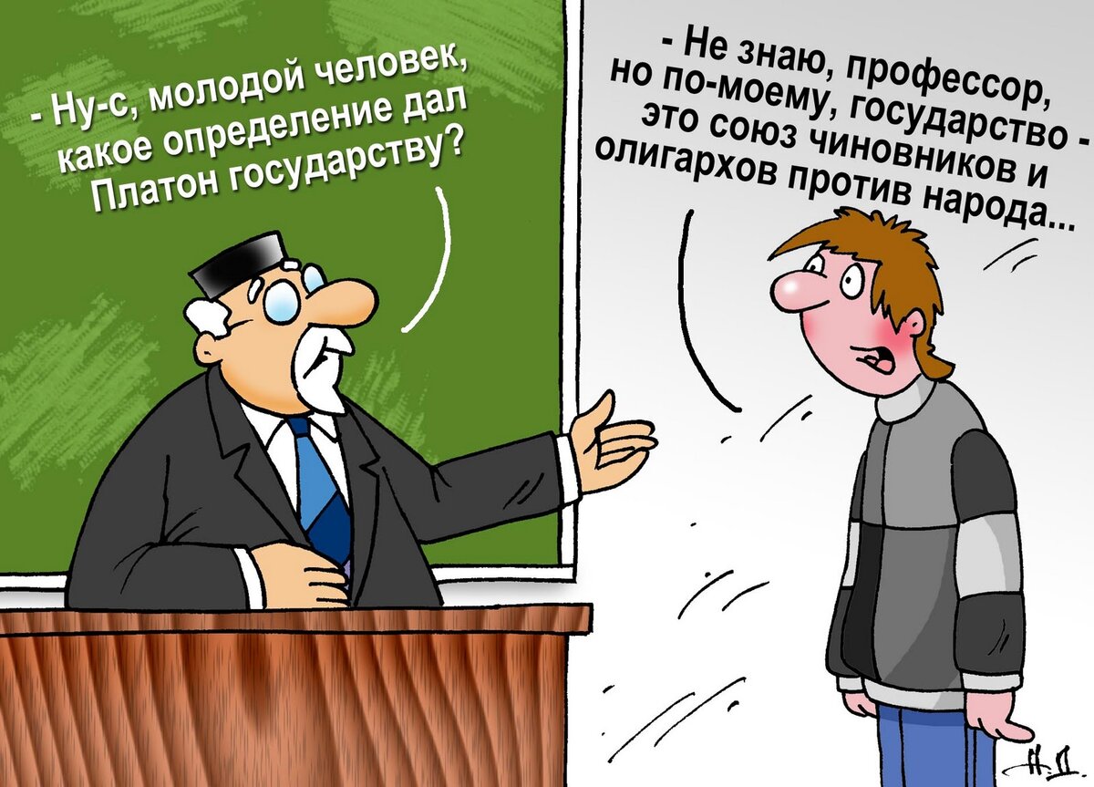 Чиновник карикатура