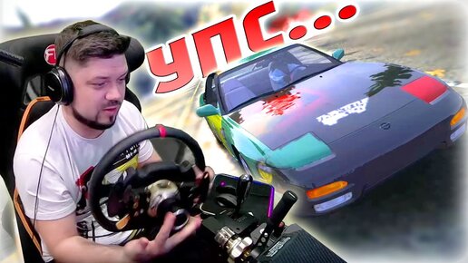 FANATEC ЧТО С ТОБОЙ?)) NFS Most Wanted: Pepega Edition