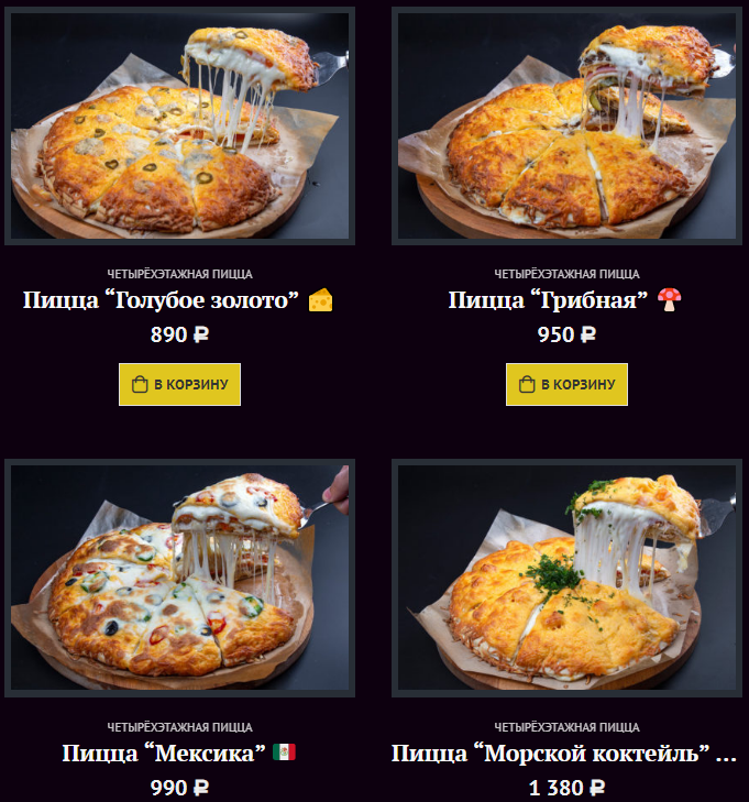 Crazy brothers pizza москва. крейзи бразерс домодедово отзывы. четырехэтажная пицца красноярск crazy brothers. Crazy brothers пицца. пиццерия crazy brothers.