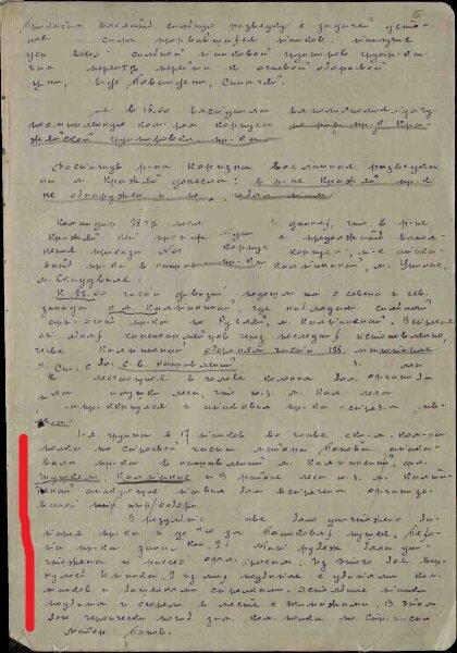 Запись из журнала боевых действий 28 тд от 23.06.41 с описанием боя и подвигом майора Попова