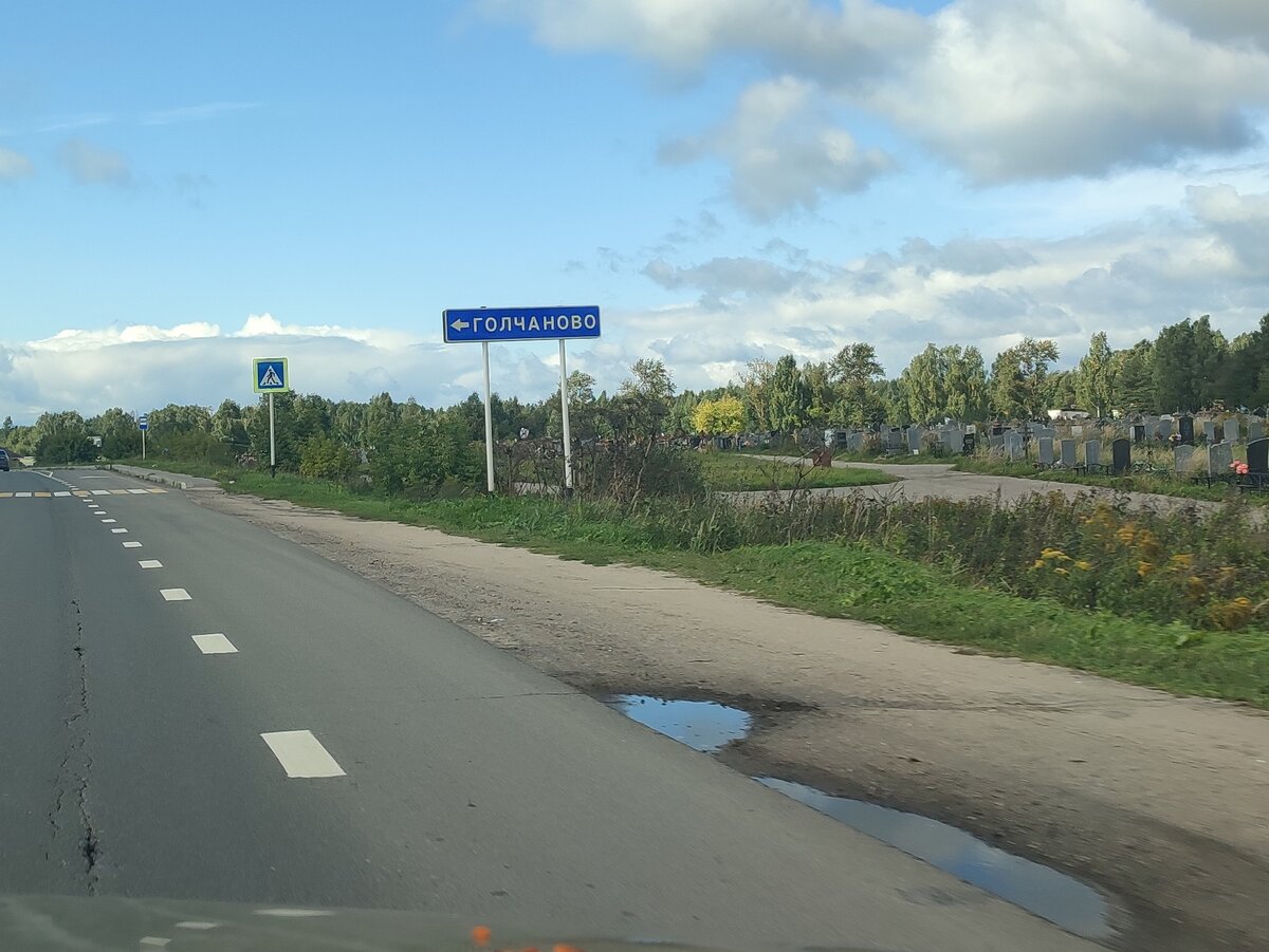 Голый в чан его))) так наверное родилось это название, просто сократили.  Кладбище справа попало в кадр случайно.