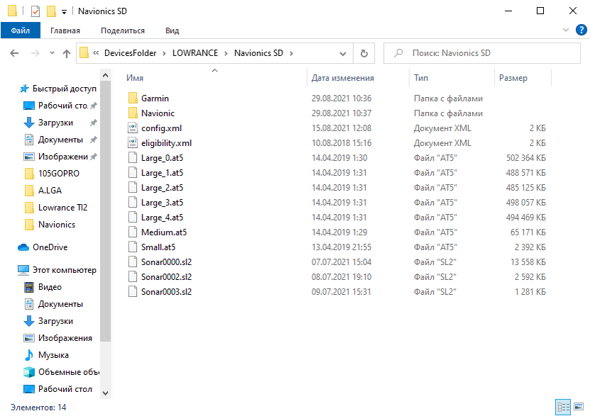 Содержимое карты памяти Navionics