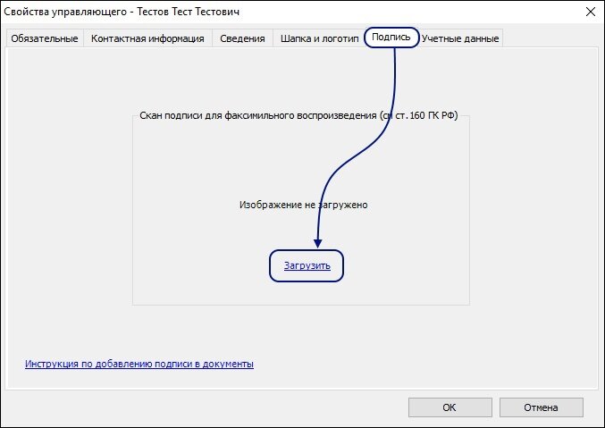 Как установить скан