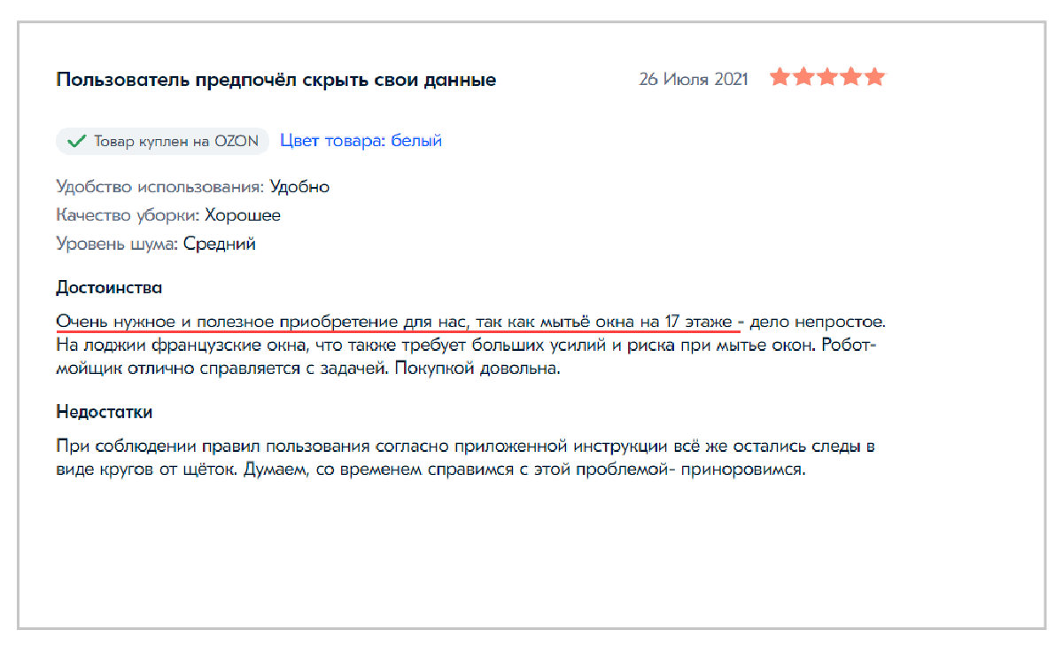 Ключевой запрос озон