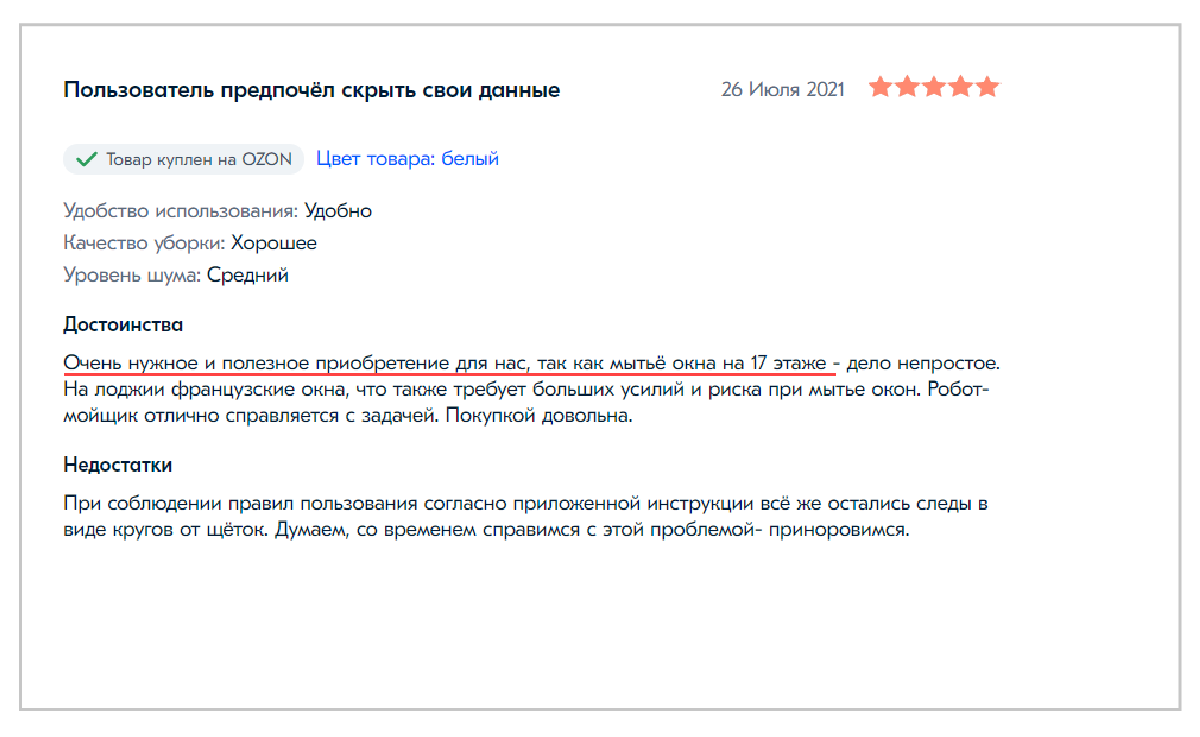 Почему робот-мойщик окон нужен в каждом доме. Бонусом – гид по топовым  моделям с хорошими отзывами на Ozon | OZON | Дзен