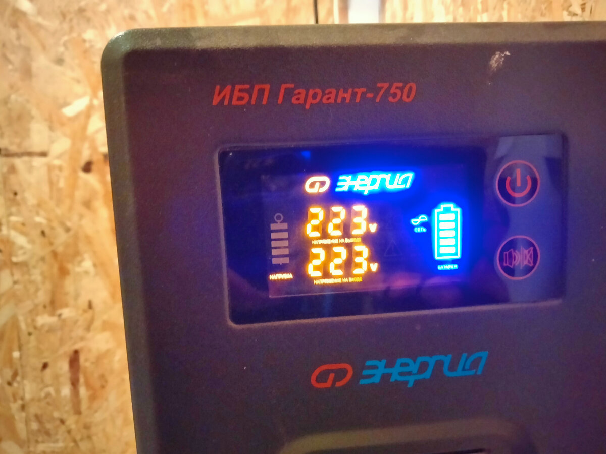 ИБП "Гарант - 750" со встроенным стабилизатором и зарядным устройством