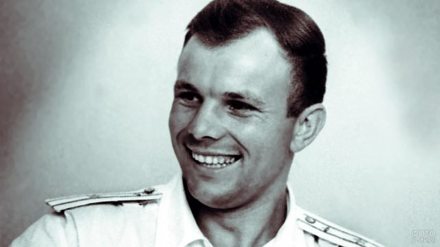 Юрий Гагарин, лето 1961 года