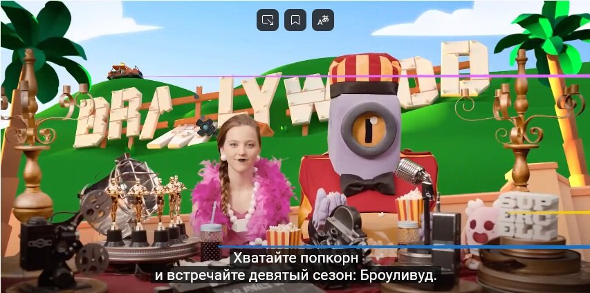 Вау!