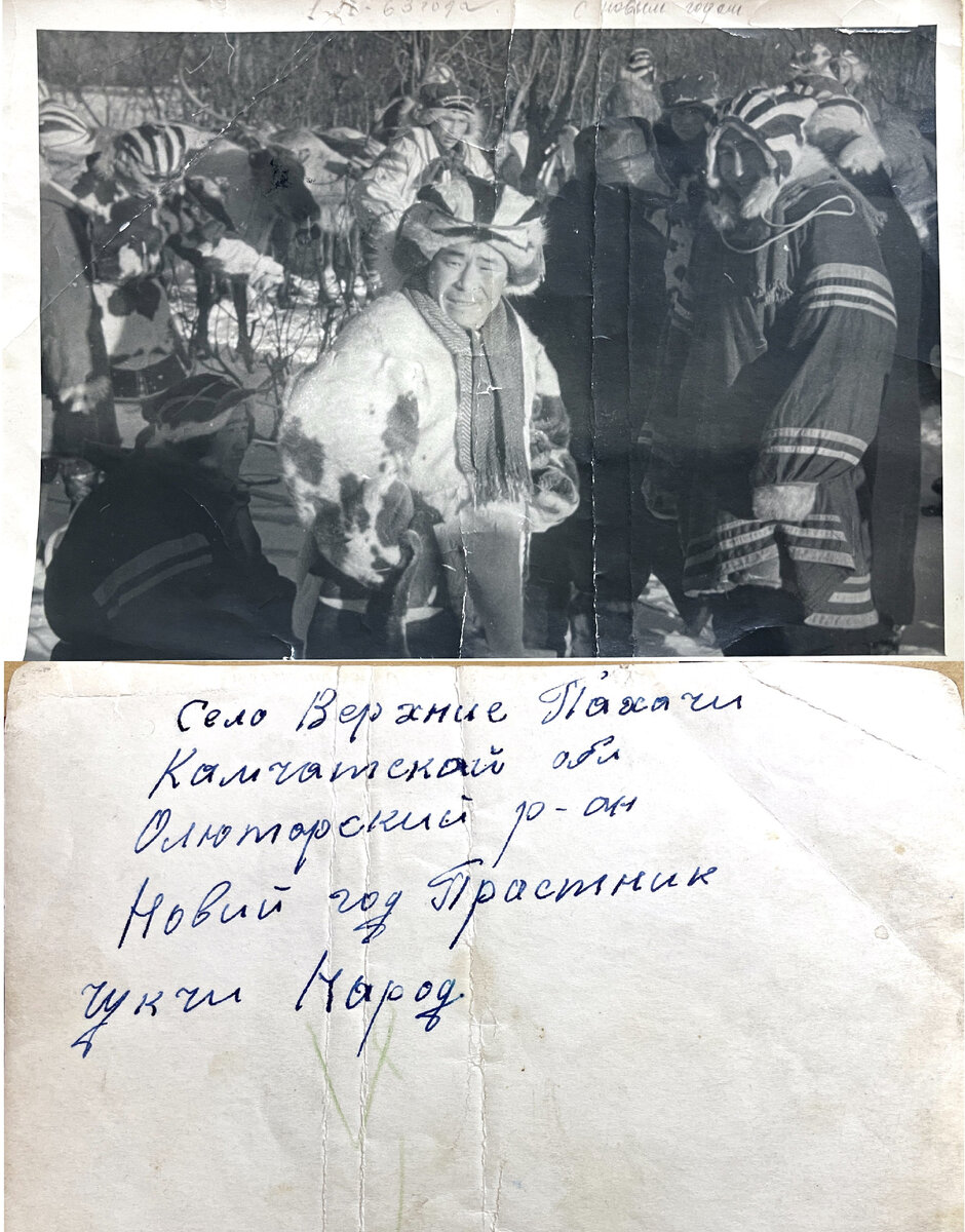 Спасенные от мучительной болезни  (туберкулеза) чукчи поздравляли маму с Новым годом. 