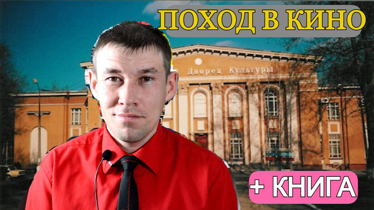 Не самый свежий выпуск на моём канале, но мы не хотим ничего упускать)))