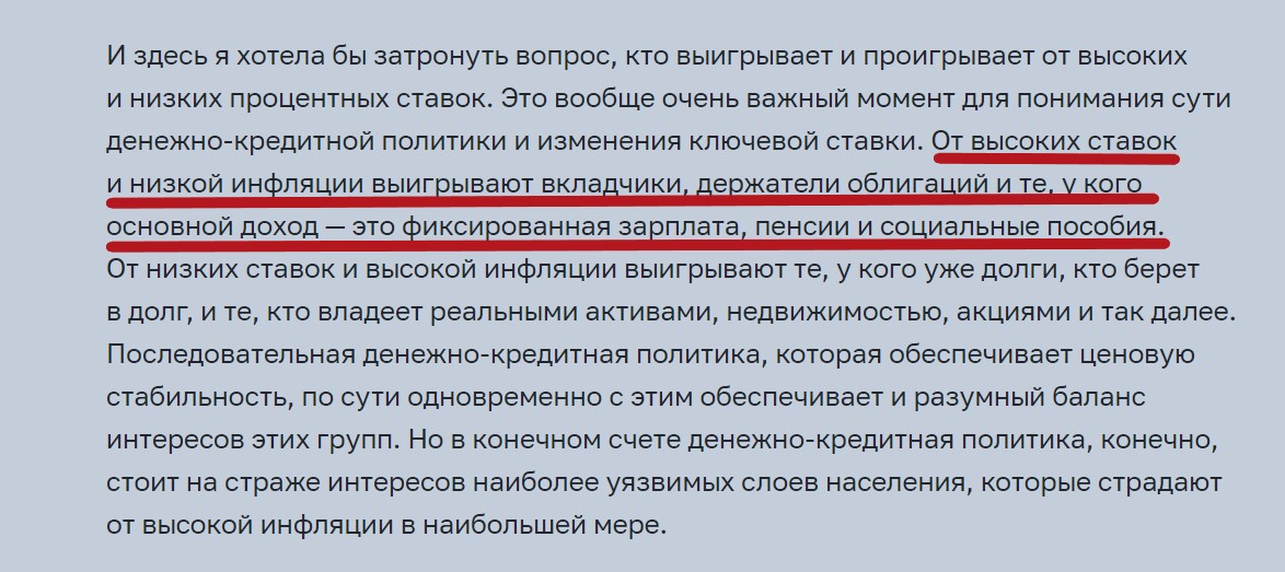 Послушал Набиуллину и понял, что придется затягивать пояса в 2022 году4