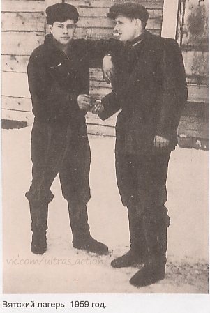 Источник vk.com/ultras_action