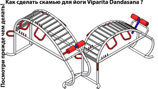 Как сделать тренажер - Скамья для йоги Viparita Dandasana Bench. Чертежи на канале DIY 