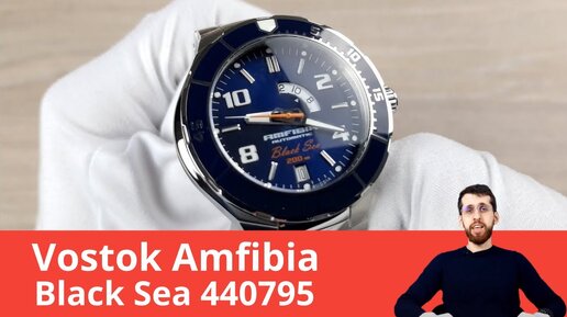 Массивная Амфибия / Vostok Black Sea 440795