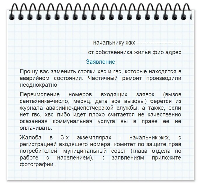 Можно ли отказаться от замены стояка управляющей компанией жилого дома? | Преимущества и нюансы