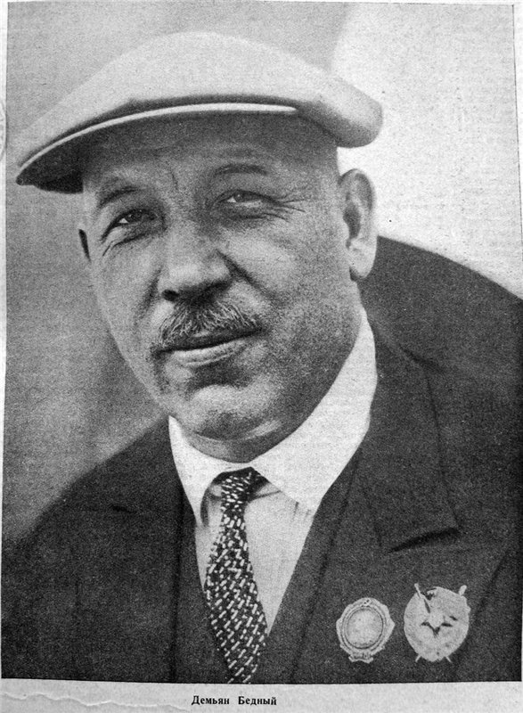 Демьян Бедный в 1920-е. Своим видом он мне немного напоминает нашего современника - рэппера Сашу Скула.