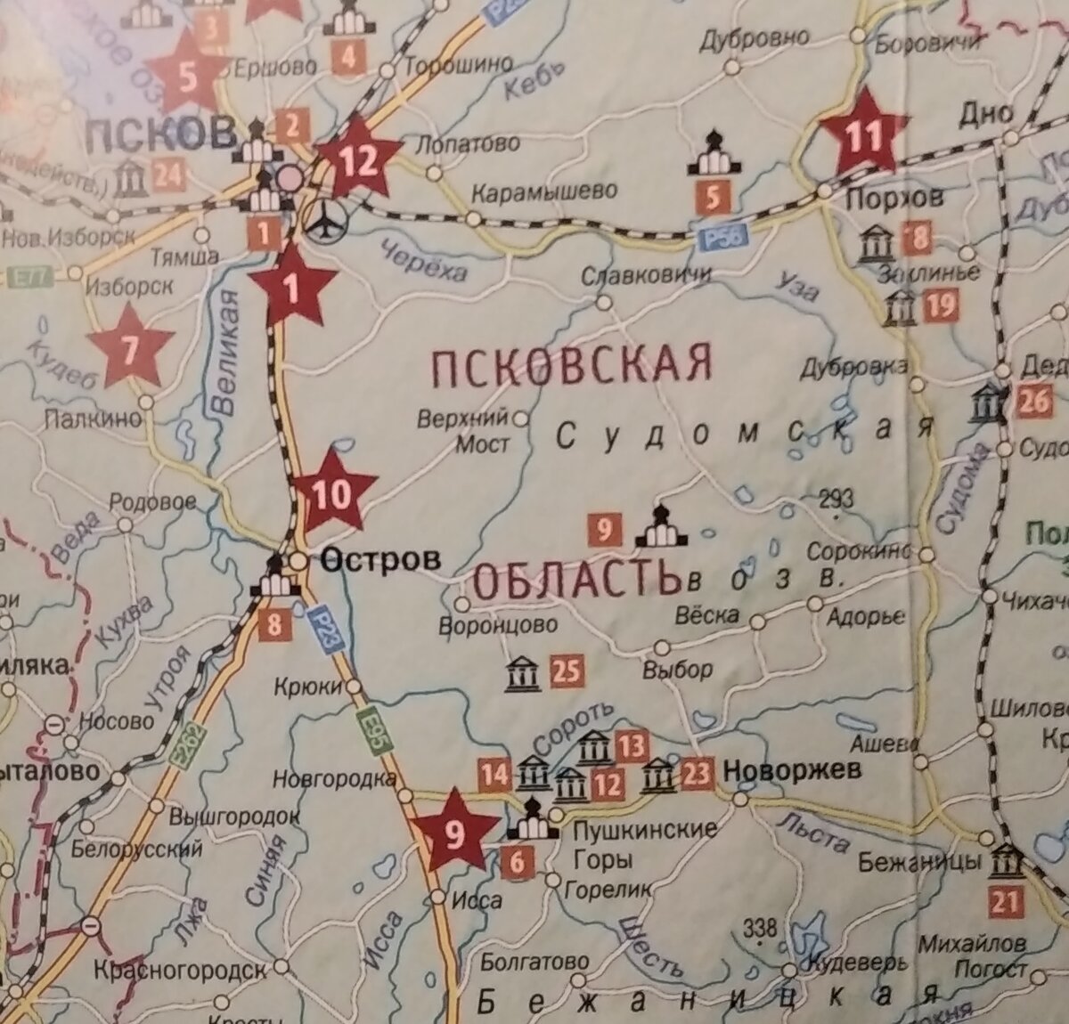 Смак Пушкинские горы