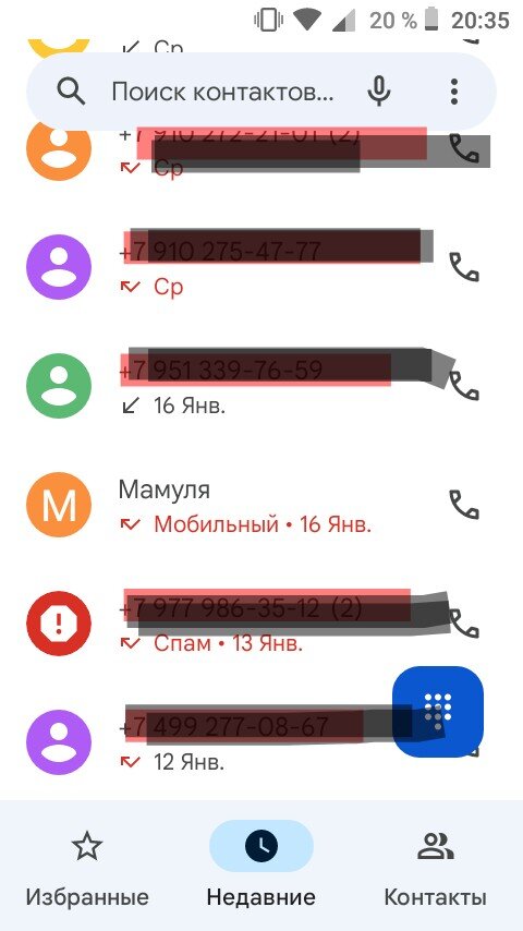 Фото с моего телефона входящие звонки.