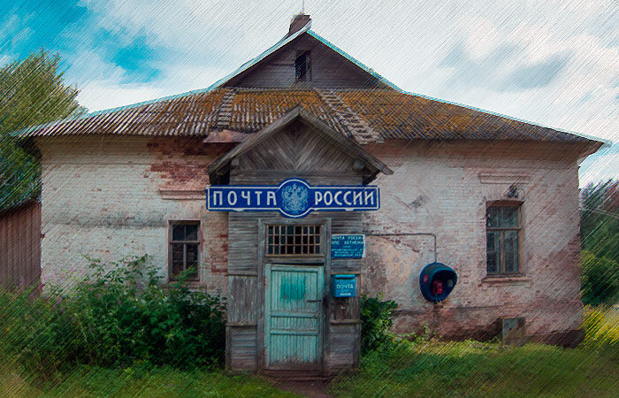 Почта