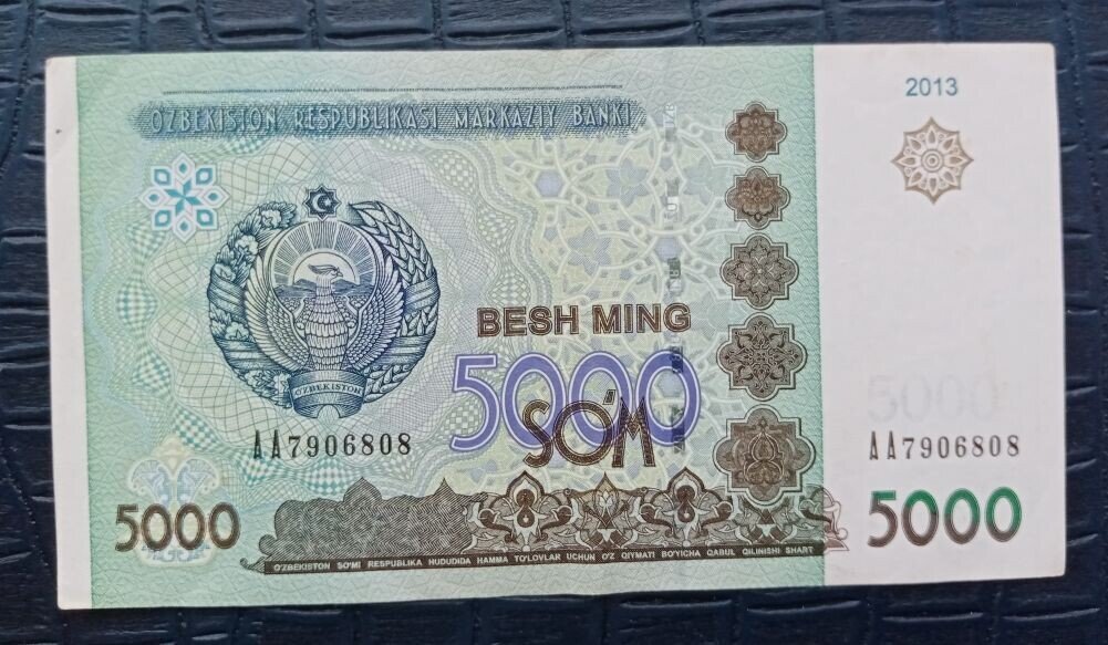 Банкноты Узбекистана – 5000 сум 2013 года.