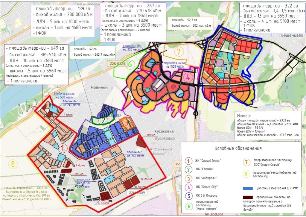 Застройка нижнего новгорода карта до 2030 года